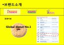 크리스피크림vs던킨도너츠vs미스터도넛 브랜드분석및 마케팅전략 비교분석보고서 7페이지