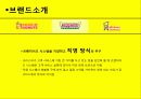 크리스피크림vs던킨도너츠vs미스터도넛 브랜드분석및 마케팅전략 비교분석보고서 11페이지