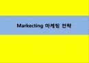 크리스피크림vs던킨도너츠vs미스터도넛 브랜드분석및 마케팅전략 비교분석보고서 25페이지