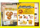 크리스피크림vs던킨도너츠vs미스터도넛 브랜드분석및 마케팅전략 비교분석보고서 32페이지