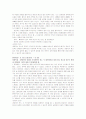 3.보웬의 가족치료 접근 상담사례 5페이지