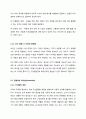 M&A(기업인수합병) 성공사례분석- SK텔레콤&신세기통신 사례분석 5페이지