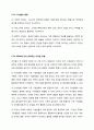 M&A(기업인수합병) 성공사례분석- SK텔레콤&신세기통신 사례분석 7페이지