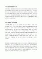 M&A(기업인수합병) 성공사례분석- SK텔레콤&신세기통신 사례분석 15페이지