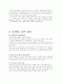 크리스피크림 기업 SWOT분석과 마케팅전략분석및 나의견해 5페이지