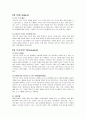 크리스피크림 기업 SWOT분석과 마케팅전략분석및 나의견해 7페이지