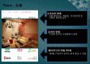 닌텐도 wii 제품SWOT분석및 마케팅 4P전략 분석 파워포인트 7페이지