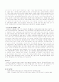 다문화시대에 한민족의 정체성과 조화의 관계를 서술 3페이지