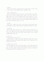 피해자의 승낙 6페이지