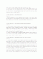 피해자의 승낙 8페이지