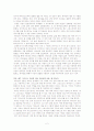 우리의 신앙 - 하나님의 존재, 성경, 하나님의 비밀, 세계 계획, 창조주와 창조, 하나님 거역, 영원한 선택 2페이지