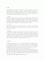 종교학개론 1페이지
