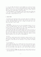 종교학개론 2페이지