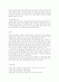 종교학개론 5페이지