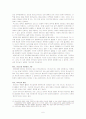 연속창조 6페이지