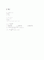 어는점 내림을 통한 분자량 측정 4페이지