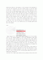 형사정책 - 사회구조이론 5페이지