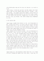 형사정책 - 사회구조이론 6페이지