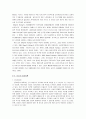 형사정책 - 사회구조이론 7페이지