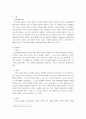형사정책 - 사회구조이론 8페이지
