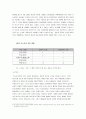 형사정책 - 사회구조이론 9페이지