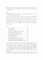 형사정책 - 사회구조이론 11페이지