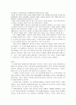 형사정책 - 사회구조이론 12페이지