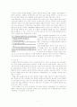 유당불내증(lactose intolerance) 7페이지