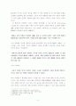 10~11세기 동아시아 국제체제에서의 고려 위상 분석(高麗 位相 分析) 5페이지