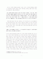 10~11세기 동아시아 국제체제에서의 고려 위상 분석(高麗 位相 分析) 11페이지