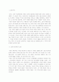성호 이익의 사론 (星湖 李瀷의 史論) 2페이지