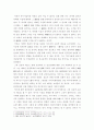 성호 이익의 사론 (星湖 李瀷의 史論) 4페이지