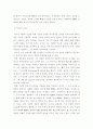 성호 이익의 사론 (星湖 李瀷의 史論) 6페이지