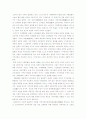 조선시대 유교사회 발전사론의 의미와 의의 -상실된 정신문화 규범의 재확립을 위한 유교사회문화 고찰 2페이지