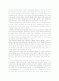 조선시대 유교사회 발전사론의 의미와 의의 -상실된 정신문화 규범의 재확립을 위한 유교사회문화 고찰 4페이지