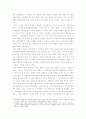조선시대 유교사회 발전사론의 의미와 의의 -상실된 정신문화 규범의 재확립을 위한 유교사회문화 고찰 5페이지