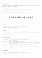 교육방법 및 교육공학 3페이지
