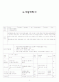 교육방법 및 교육공학 6페이지