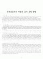 교육방법 및 교육공학 8페이지