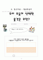 교육방법 및 교육공학 10페이지