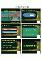 교육방법 및 교육공학 12페이지