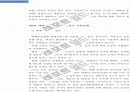 동부익스프레스 환경친화적 택배서비스(녹색물류)를 통한 기업이미지개선및 수익성개선전략 9페이지
