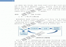 동부익스프레스 환경친화적 택배서비스(녹색물류)를 통한 기업이미지개선및 수익성개선전략 19페이지