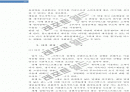동부익스프레스 환경친화적 택배서비스(녹색물류)를 통한 기업이미지개선및 수익성개선전략 20페이지