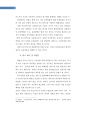 동부익스프레스 환경친화적 택배서비스(녹색물류)를 통한 기업이미지개선및 수익성개선전략 23페이지