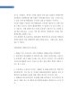 동부익스프레스 환경친화적 택배서비스(녹색물류)를 통한 기업이미지개선및 수익성개선전략 26페이지