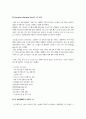 CJ그룹 EIP(기업정보포털) 구축사례분석 3페이지