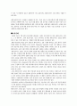 CJ그룹 EIP(기업정보포털) 구축사례분석 8페이지