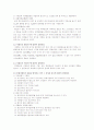 토목재료학 2장 연습문제 풀이 2페이지
