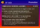아이폰(iPhone) 마케팅 SWOT,STP,4P전략분석 및 성공요인분석과 앞으로의전략 (삼성 갤럭시S와 비교분석) 31페이지
